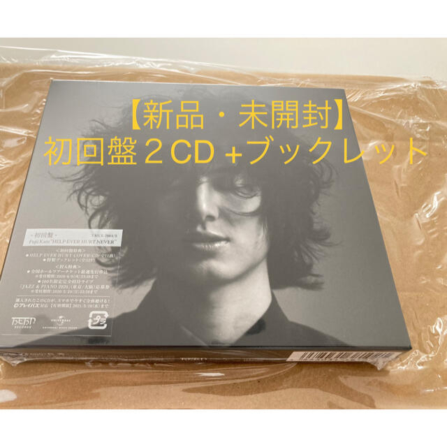 【新品 未開封】藤井風『HELP EVER HURT NEVER 2CD 初回盤