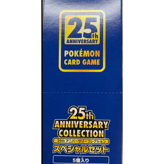 25th aniversary collection ポケモン スペシャルセット