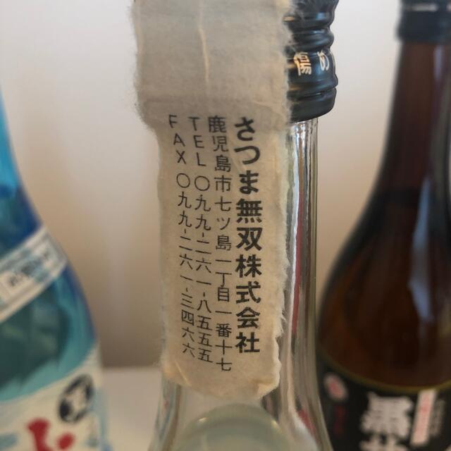 55【芋焼酎飲み比べ6本セット】＼送料無料でお得！／ 食品/飲料/酒の酒(焼酎)の商品写真