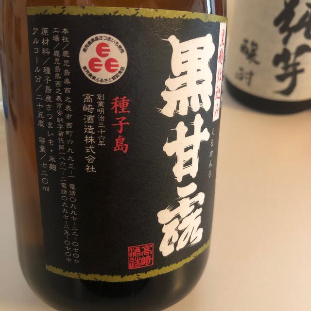 55【芋焼酎飲み比べ6本セット】＼送料無料でお得！／ 食品/飲料/酒の酒(焼酎)の商品写真