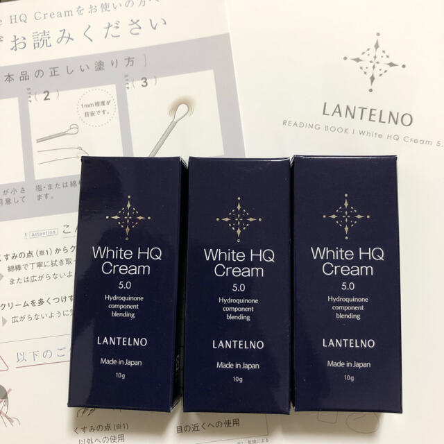 ランテルノ ホワイトHQクリーム10g