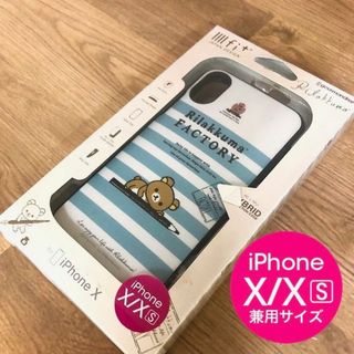 サンエックス(サンエックス)のリラックマ iPhoneXs/X 兼用 ケース 177B(iPhoneケース)