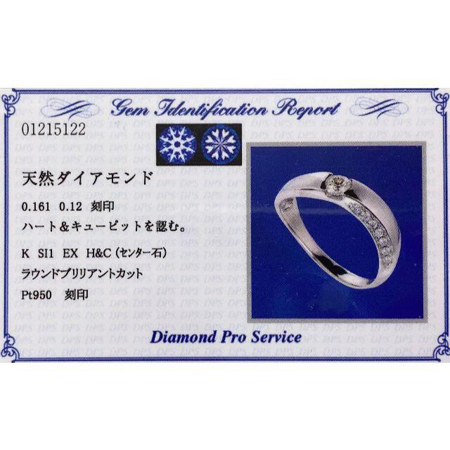 新品 H&C ダイヤモンド リング 0.161ct Pt950 レディースのアクセサリー(リング(指輪))の商品写真