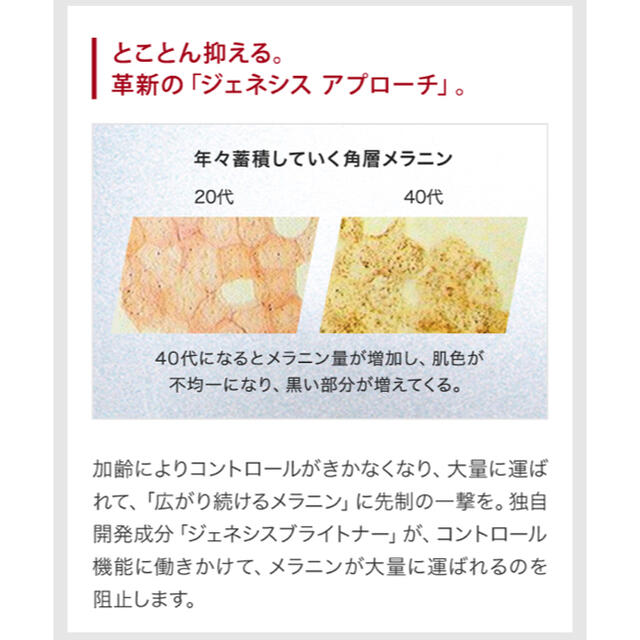 Attenir(アテニア)の2本セット アテニア ホワイトジェネシス 30ml コスメ/美容のスキンケア/基礎化粧品(美容液)の商品写真