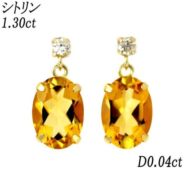 新品 K18YG シトリン ダイヤモンド ピアス C7.80ct D0.14ct