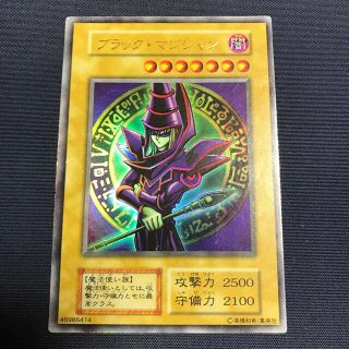 ユウギオウ(遊戯王)の遊戯王　ブラックマジシャン　ウルトラレア(シングルカード)