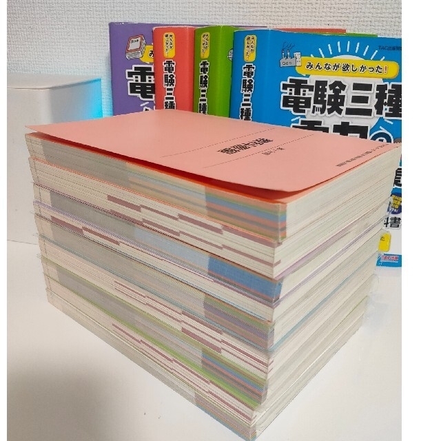 みんなが欲しかった！電験三種　教科書＆問題集　理論、機械、電力、法規全てセット