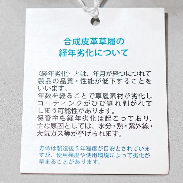 草履 ヒール高 ３枚芯 麻の葉刺繍鼻緒 白 24cm フリー NO35738 レディースの靴/シューズ(下駄/草履)の商品写真