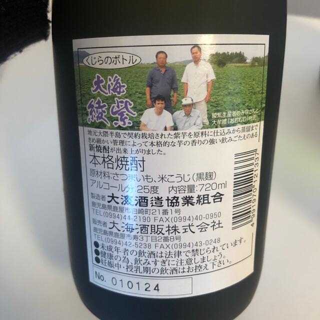 58【芋焼酎飲み比べ6本セット】＼送料無料でお得！／ 食品/飲料/酒の酒(焼酎)の商品写真