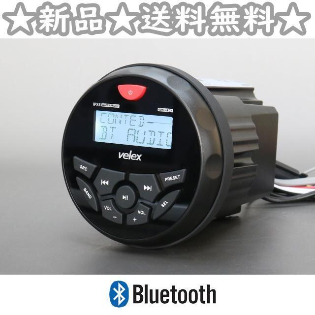 【送料込み】Bluetoothアンプ 防水マリン 防水ブルートゥースアンプ