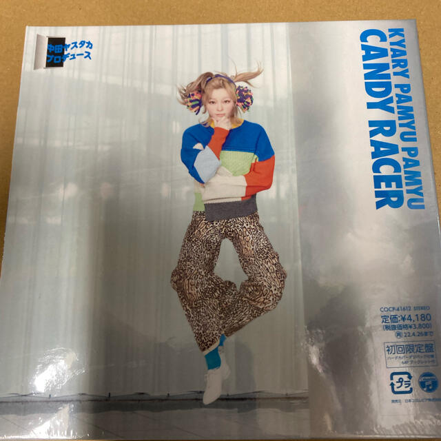 即日発送】 きゃりーぱみゅぱみゅCD初回限定版 未開封ポスター付き