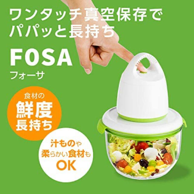  真空保存容器FOSA丸型コンテナ インテリア/住まい/日用品のキッチン/食器(容器)の商品写真