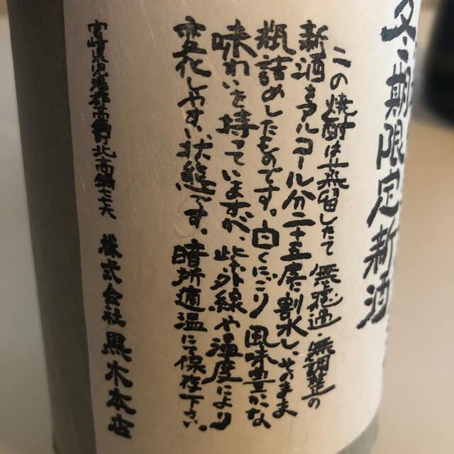 【芋焼酎飲み比べ6本セット】59＼送料無料でお得！／ 食品/飲料/酒の酒(焼酎)の商品写真