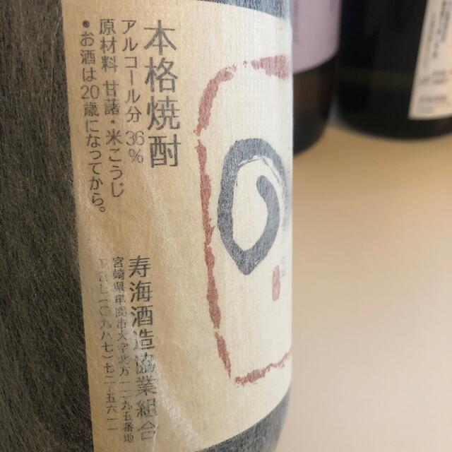 【芋焼酎飲み比べ6本セット】59＼送料無料でお得！／ 食品/飲料/酒の酒(焼酎)の商品写真