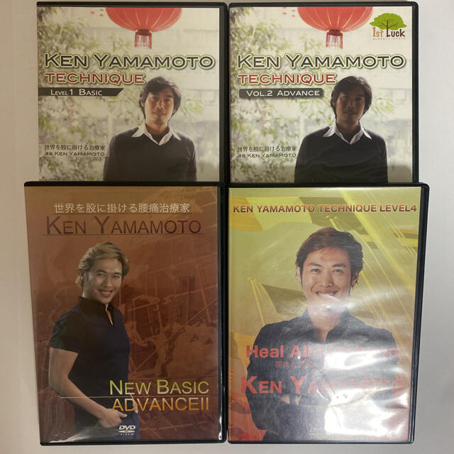 訳ありセール 格安） 整体DVD【KEN YAMAMOTO TECHNIQUE LEVEL1～4