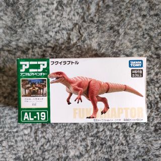 タカラトミー(Takara Tomy)のアニア　AL―19　フクイラプトル(その他)