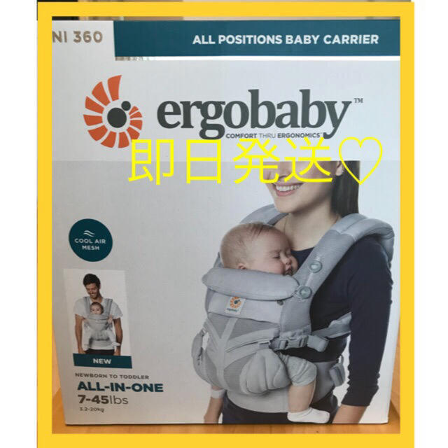 Ergobaby(エルゴベビー)のエルゴベビー オムニ360抱っこ紐 キッズ/ベビー/マタニティの外出/移動用品(抱っこひも/おんぶひも)の商品写真