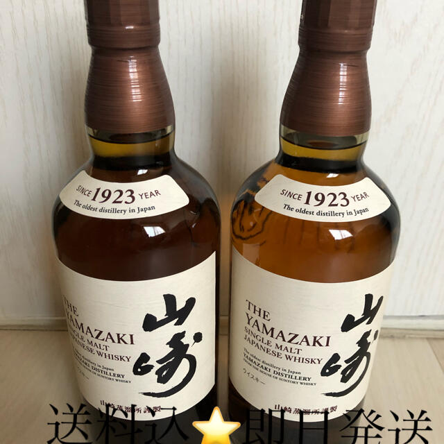 サントリーシングルモルトウィスキー山崎43度700ml×２本⭐️送料込⭐️ウイスキー