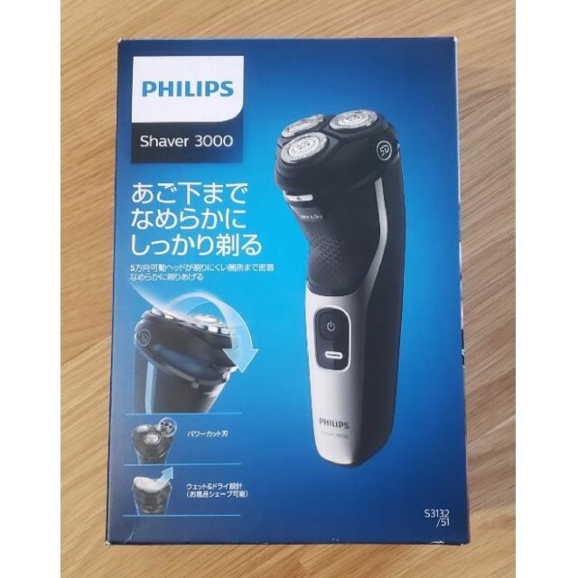 PHILIPS シェーバー 3000 S3132/51 開封のみ 未使用品