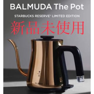 バルミューダ(BALMUDA)のスタバ スターバックス リザーブ ロースタリー 限定 バルミューダ　電気ケトル(電気ケトル)