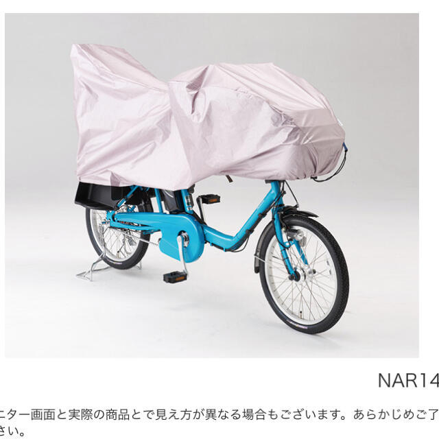 Panasonic(パナソニック)のPanasonic 自転車用ハーフレインカバー キッズ/ベビー/マタニティの外出/移動用品(自転車)の商品写真