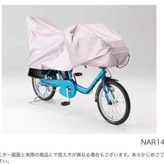 パナソニック(Panasonic)のPanasonic 自転車用ハーフレインカバー(自転車)