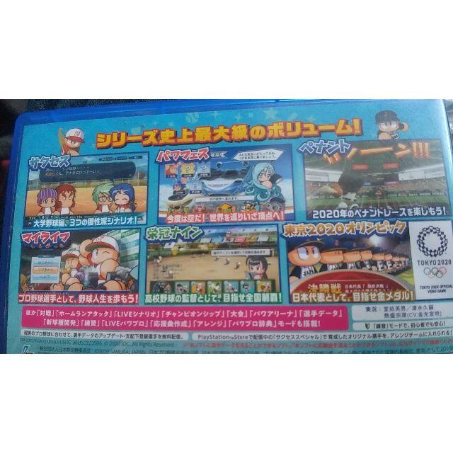 KONAMI(コナミ)のパワフルプロ野球2020  エンタメ/ホビーのゲームソフト/ゲーム機本体(家庭用ゲームソフト)の商品写真
