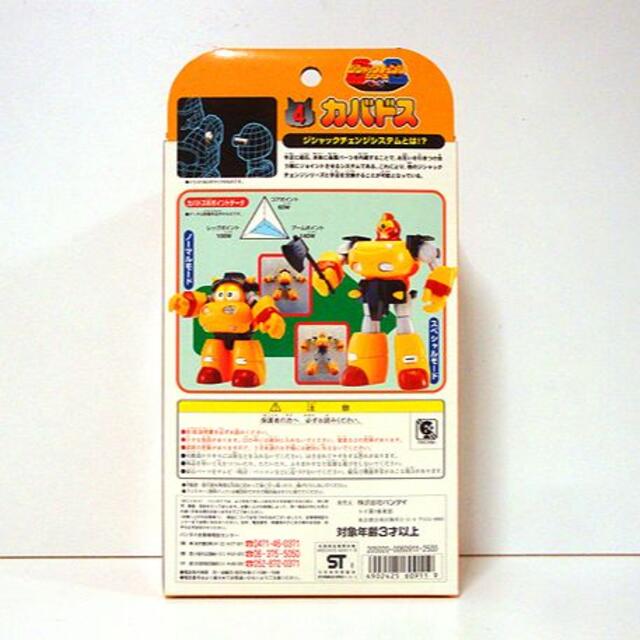 テツワン探偵ロボタック/カバドス 新品 検)特撮/東映/バンダイ/カブタック
