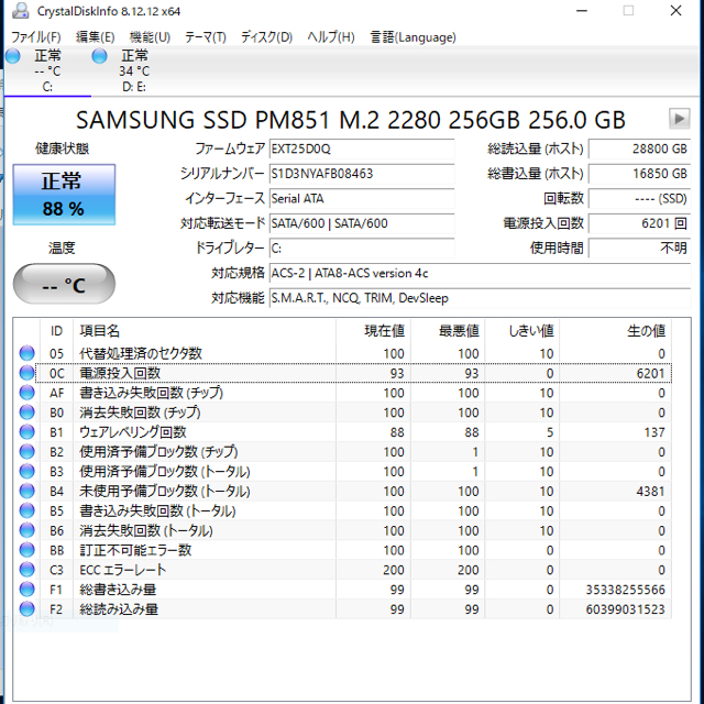 SAMSUNG(サムスン)の【最終値下げ】SAMSUNG SSD m.2 2280 256gb sata スマホ/家電/カメラのPC/タブレット(PCパーツ)の商品写真