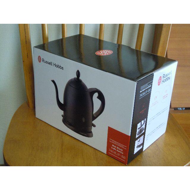 ラッセルホブス Russell Hobbs カフェケトル 0.8L 黒 電気ケトル