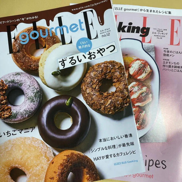 エルグルメ　2019年3月号 エンタメ/ホビーの雑誌(料理/グルメ)の商品写真