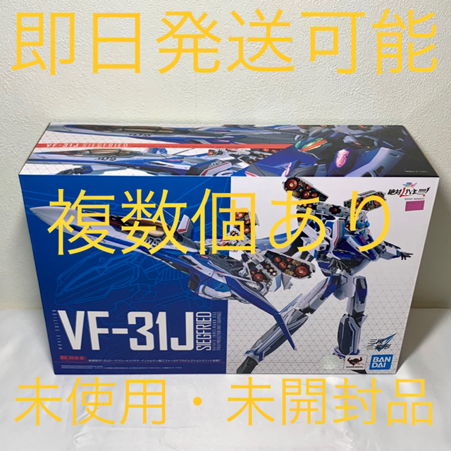 DX超合金 劇場版VF-31Jジークフリード ハヤテ インメルマン機