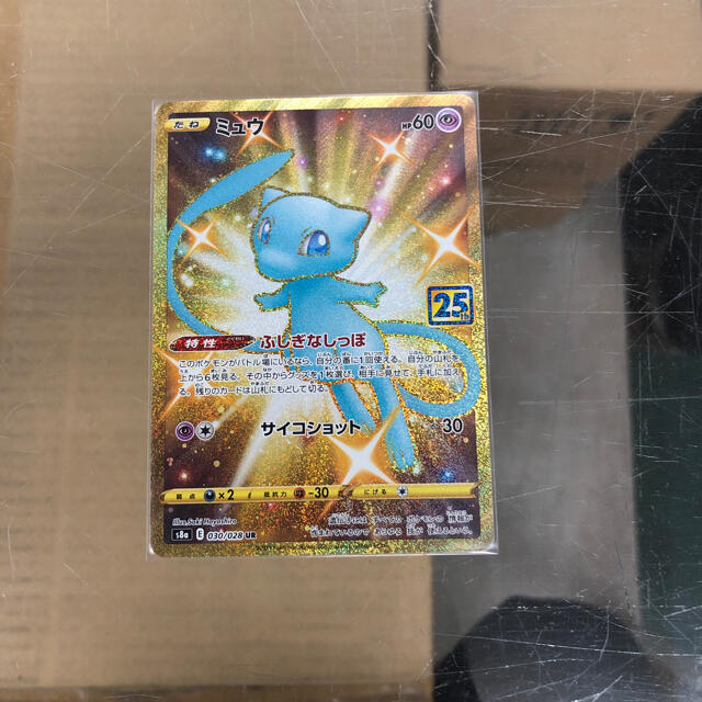 ポケモンカード 25th ミュウur プロモパック ポケモンカード 25th ミュウur プロモパック