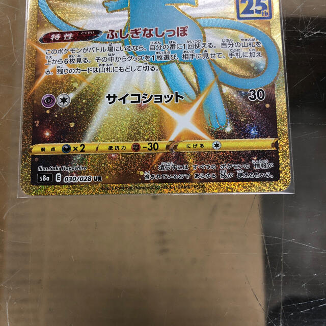 ポケモンカード 25th ミュウur プロモパック ポケモンカード 25th ミュウur プロモパック