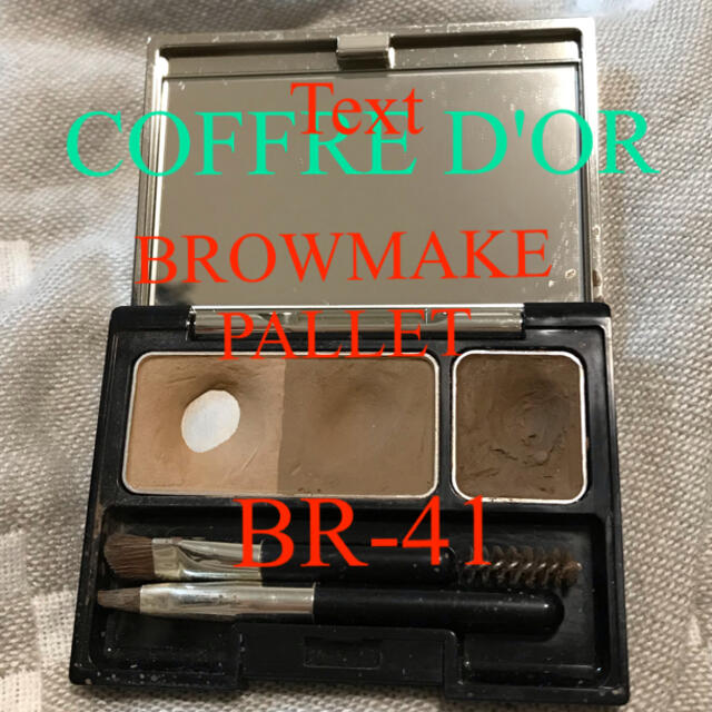 COFFRET D'OR(コフレドール)のCOFFRET D'OR BROWMAKE COMPACT BR-41 コスメ/美容のベースメイク/化粧品(パウダーアイブロウ)の商品写真