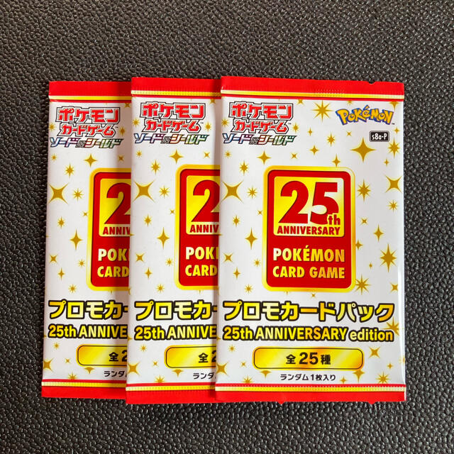 ポケモン - 25th Anniversary collection プロモカード 3パックの通販