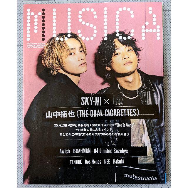 【新品・美品】 MUSICA　2021年　10月号　Vol.174 エンタメ/ホビーの雑誌(アート/エンタメ/ホビー)の商品写真