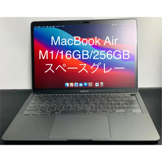 マック(Mac (Apple))のM1 MacBook Air/メモリ16GB/SSD256GB/ケース付(ノートPC)