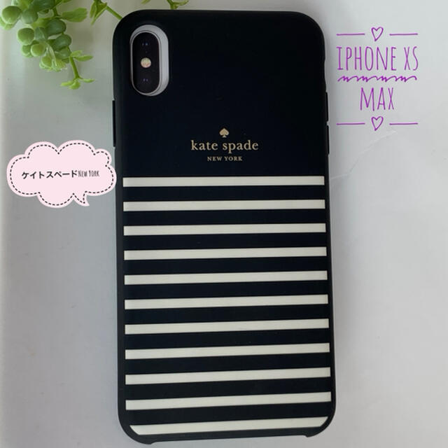 kate spade new york(ケイトスペードニューヨーク)のケイトスペード kate spade iPhone XS MAX ケース 白黒縞 スマホ/家電/カメラのスマホアクセサリー(iPhoneケース)の商品写真