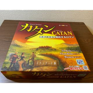 カタン（スタンダード版）＋拡張版(その他)