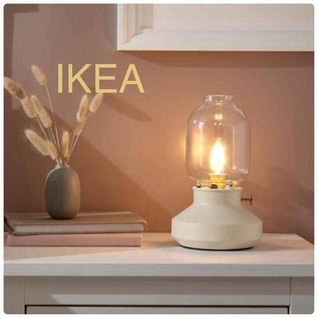 【新品】IKEA イケア テーブルランプ 照明 ベージュ（テールナビー）