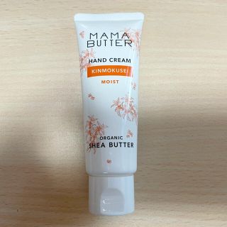 ママバター(MAMA BUTTER)のママバターハンドクリーム　キンモクセイ(ハンドクリーム)