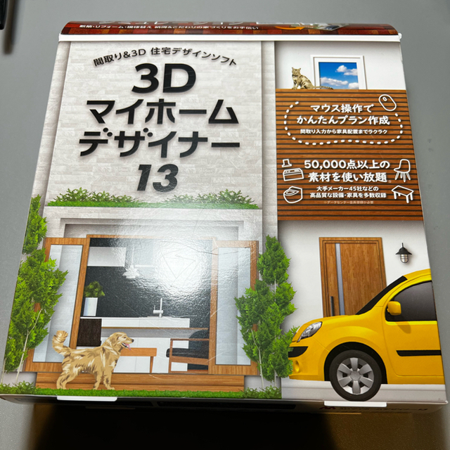 3Dマイホームデザイナー13
