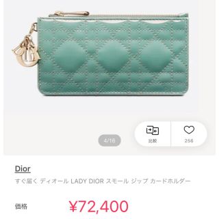 クリスチャンディオール(Christian Dior)のChristian Dior ディオール フラグメントケース 小銭入れ　箱なし(コインケース)