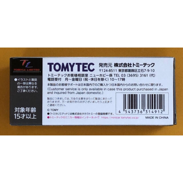 Takara Tomy(タカラトミー)のトヨタ　ランドクルーザー　FJ 56V型　LV-104c エンタメ/ホビーのおもちゃ/ぬいぐるみ(ミニカー)の商品写真