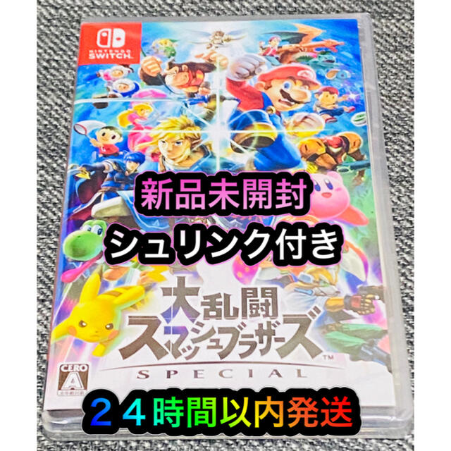 ☆新品未開封☆Switch 大乱闘スマッシュブラザーズ SPECIAL