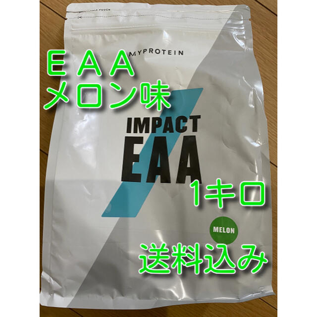 ＥＡＡ　マイプロテイン　メロン味　1キロ1kg 送料込み