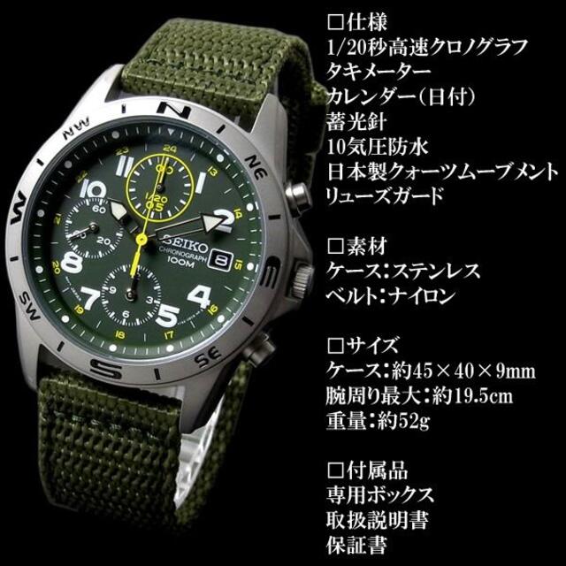 SEIKO(セイコー)のセイコー クロノグラフ メンズ 腕時計 海外モデル 逆輸入 カーキ ミリタリー メンズの時計(腕時計(アナログ))の商品写真