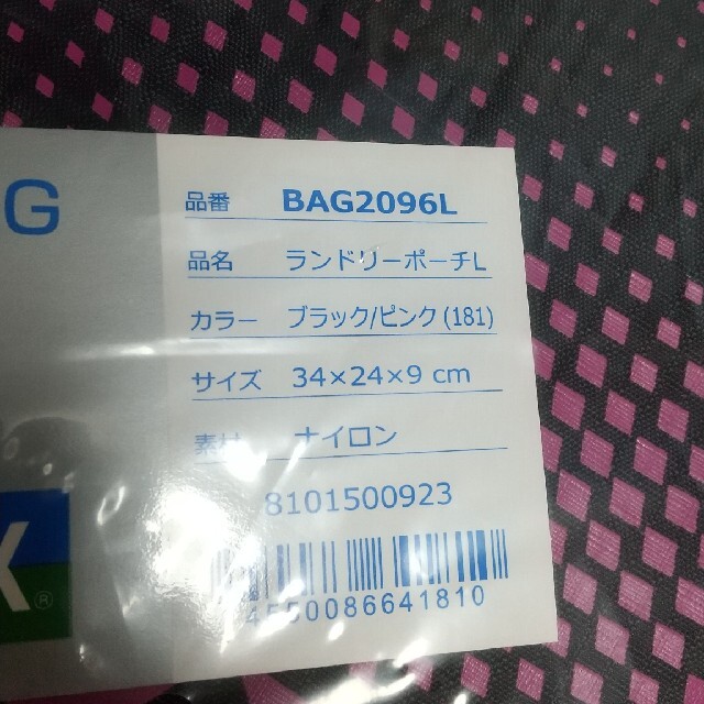 タオルとランドリーポーチ インテリア/住まい/日用品の日用品/生活雑貨/旅行(タオル/バス用品)の商品写真