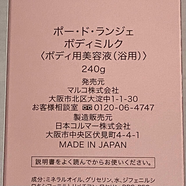 MARUKO ボディミルク・ボディマッサージクリーム 2点セット MARUKO ボディミルク・ボディマッサージクリーム 2点セット